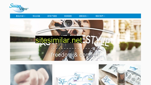 smartview.com.hk alternative sites