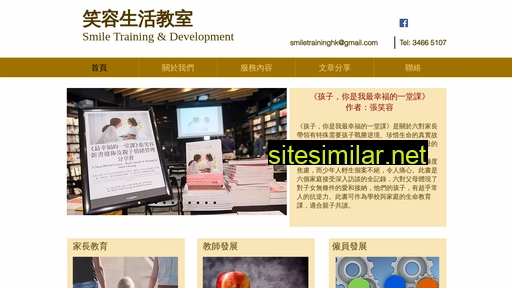smiletraining.hk alternative sites