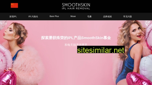 smoothskin.com.hk alternative sites