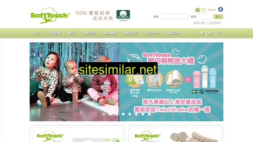 softtouch.hk alternative sites