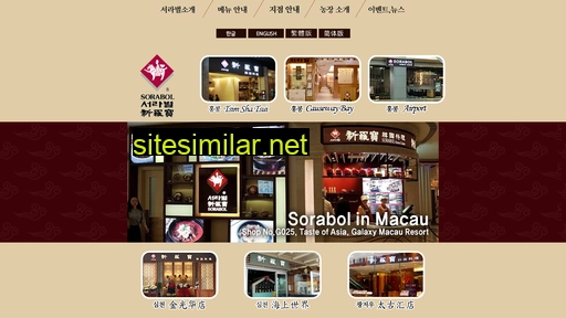 sorabol.com.hk alternative sites