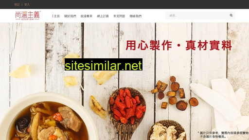 soupism.com.hk alternative sites
