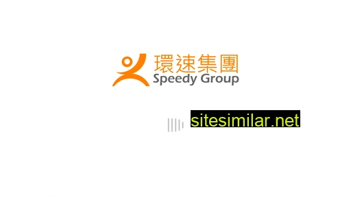 speedy.com.hk alternative sites