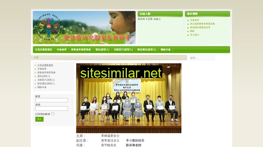spnpta.edu.hk alternative sites