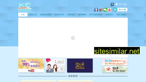 squina.hk alternative sites