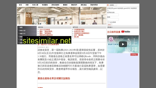 sspac.org.hk alternative sites