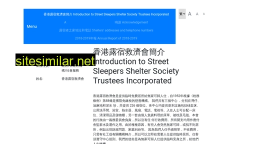 ssssti.org.hk alternative sites