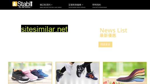 stabli.com.hk alternative sites