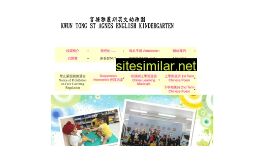 stagneskg.edu.hk alternative sites
