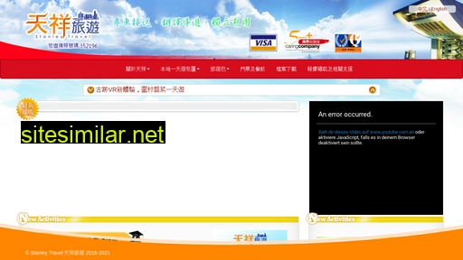 stanleytravel.com.hk alternative sites