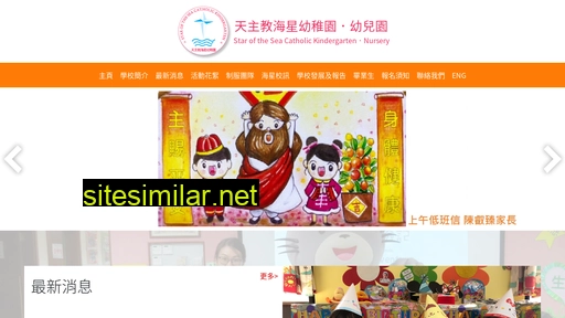 starkg.edu.hk alternative sites