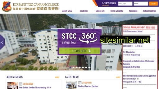stcc.edu.hk alternative sites
