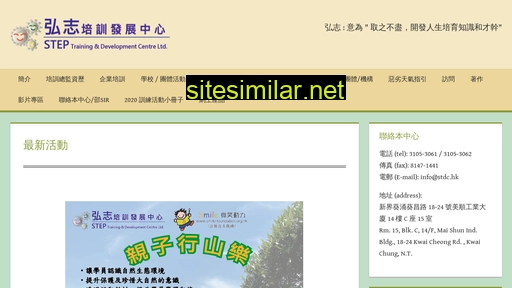stdc.hk alternative sites