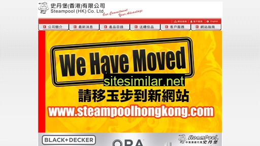 steampool.com.hk alternative sites