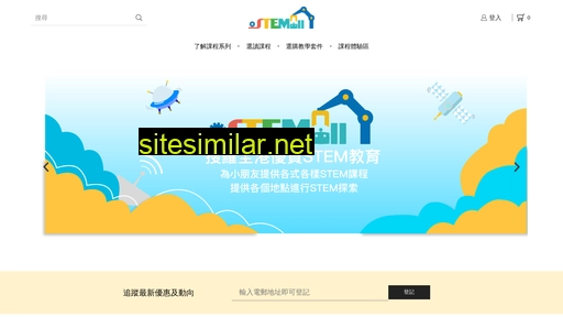 stemall.com.hk alternative sites