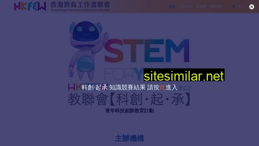 stemyouth.org.hk alternative sites