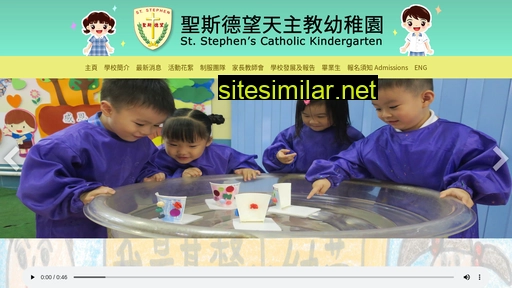 stepckg.edu.hk alternative sites