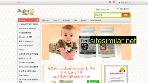 stepkenshop.com.hk alternative sites