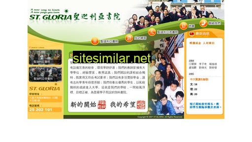stgloria.edu.hk alternative sites