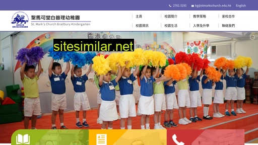 stmarkschurch.edu.hk alternative sites