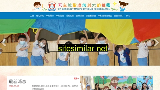 stmkg.edu.hk alternative sites