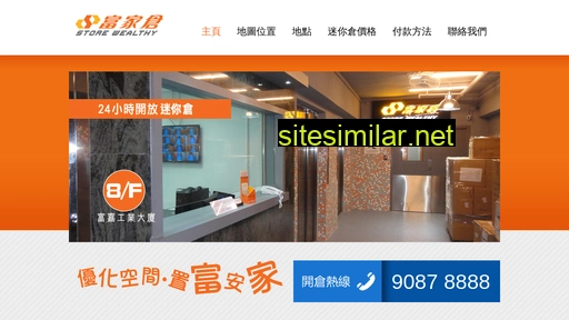 storewealthy.com.hk alternative sites