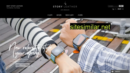 storyleather.hk alternative sites