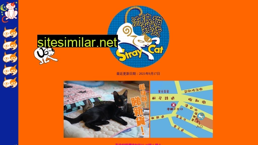 straycat.com.hk alternative sites