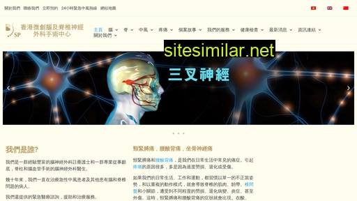 strokeneurosurgeon.hk alternative sites