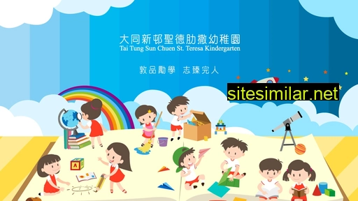 stteresakg.edu.hk alternative sites