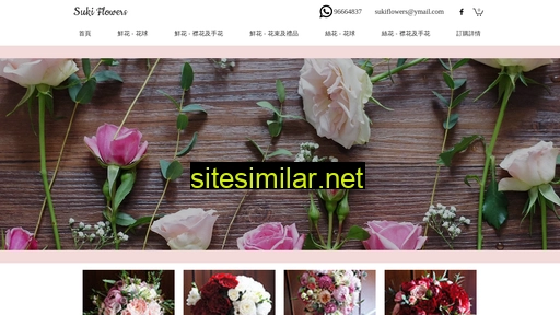 sukiflowers.hk alternative sites