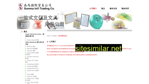 summa.com.hk alternative sites
