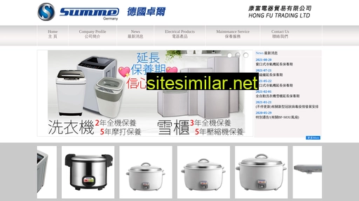 summe.com.hk alternative sites