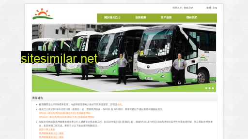 sunbus.com.hk alternative sites