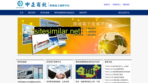 sunfun.com.hk alternative sites