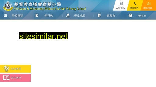sunkei.edu.hk alternative sites