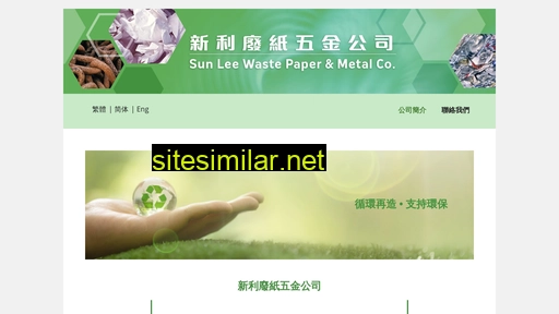 Sunleewastepaper similar sites