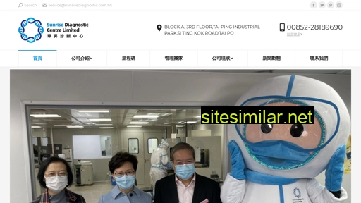 sunrisediagnostic.com.hk alternative sites