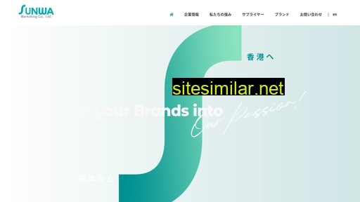 sunwa.com.hk alternative sites