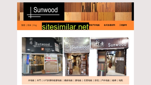 sunwoodbldg.com.hk alternative sites