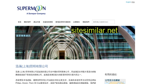 supermoon.hk alternative sites
