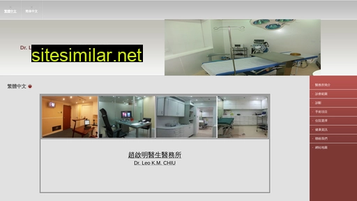 surgeryhk.com.hk alternative sites