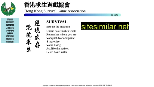 survivalgame.org.hk alternative sites
