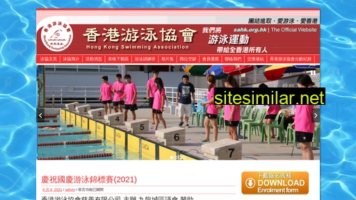 swimming.org.hk alternative sites