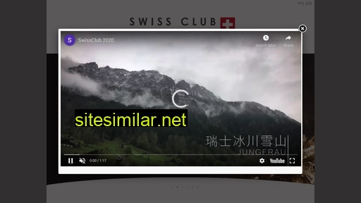 swissclub.com.hk alternative sites