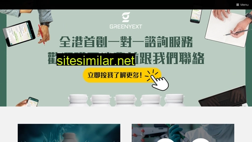 synext.com.hk alternative sites