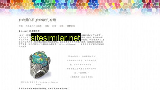 synthetic-opal.hk alternative sites