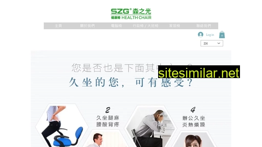 szgofficechair.com.hk alternative sites