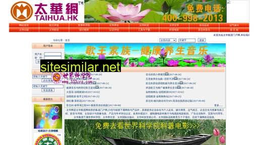 taihua.hk alternative sites