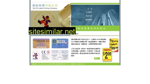 takchi.com.hk alternative sites
